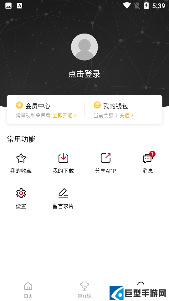 特狗影视官方下载