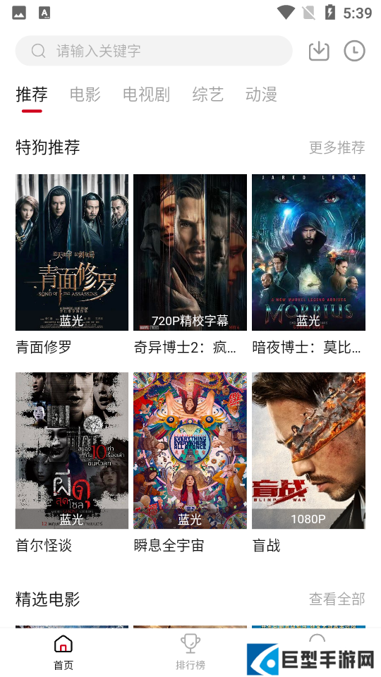 特狗影视官方下载