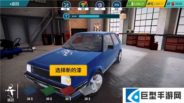 怎么维修车身配图5