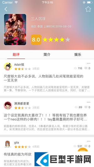 泰剧tv官方下载