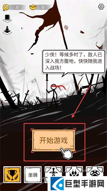 单刀直入