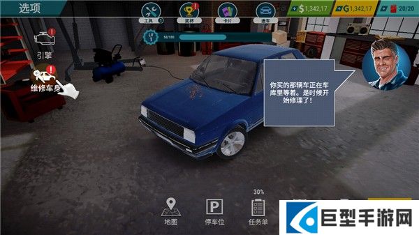 怎么维修车身配图1