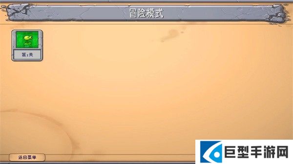 植物大战僵尸融合NIEJO版