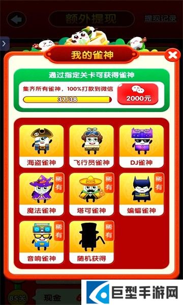 真的能赚钱吗截图2