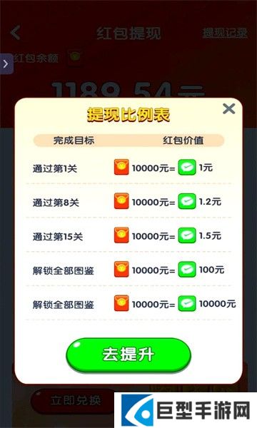 真的能赚钱吗截图1