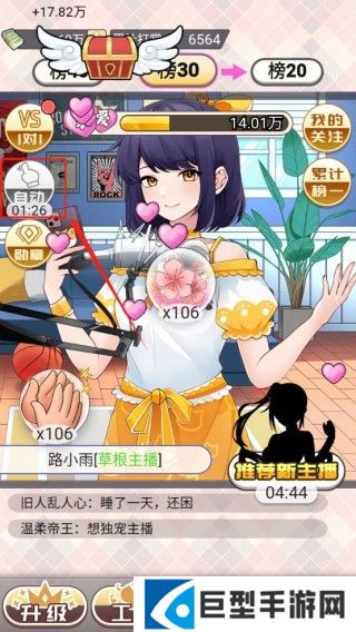 榜一模拟器手游