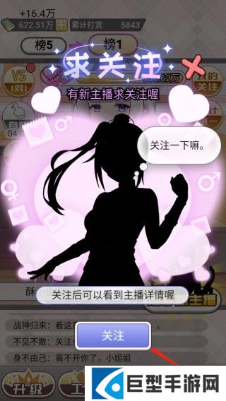 榜一模拟器手游