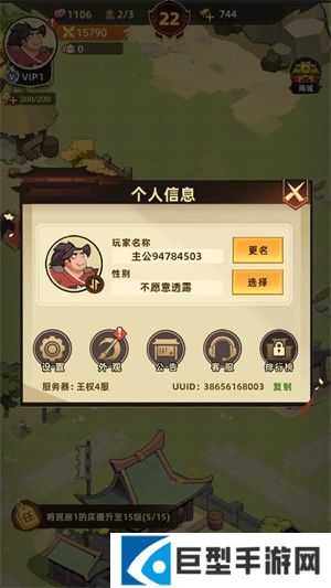 主公顶住