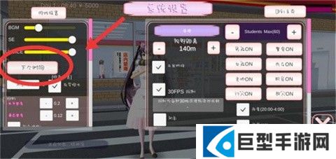 樱花校园模拟器官方版