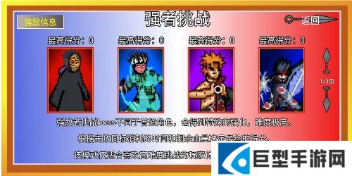 像素火影忍者200人物版