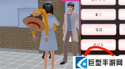 樱花校园模拟器官方版