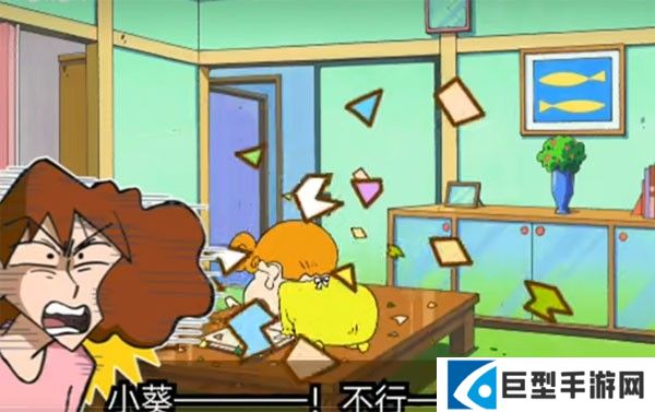蜡笔小新之小帮手大作战完整版