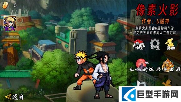 像素火影2025最新版