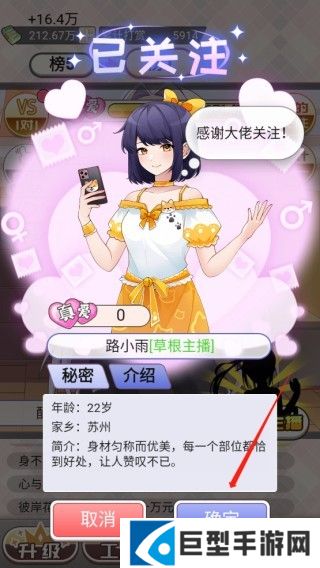榜一模拟器手游