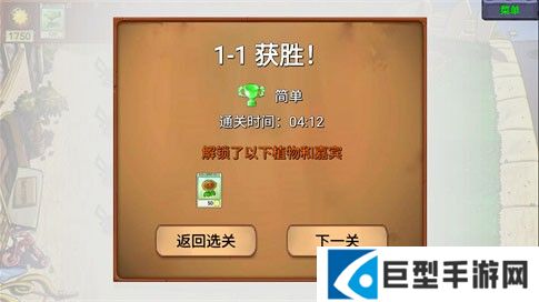 植物大战僵尸指导版