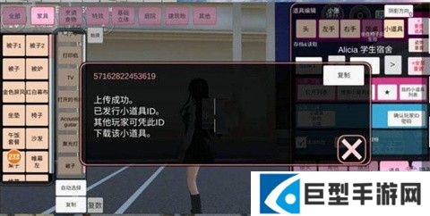 樱花校园联机版