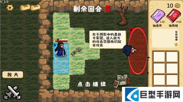 这还能是华容道