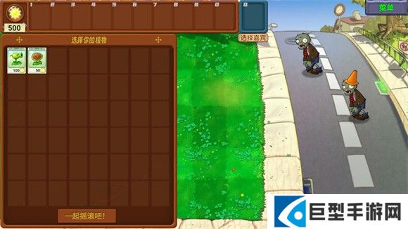 植物大战僵尸新指导版