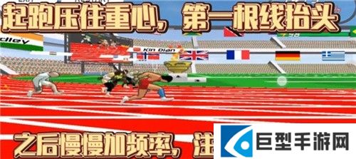 速度之星