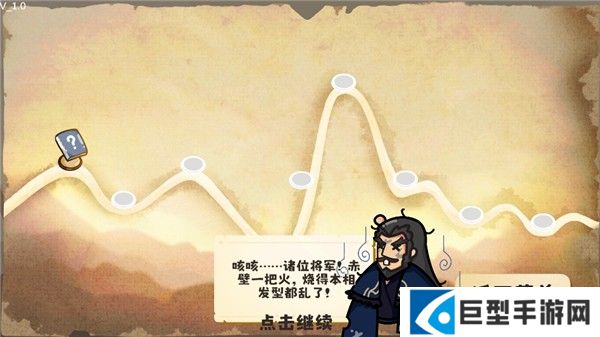 这还能是华容道