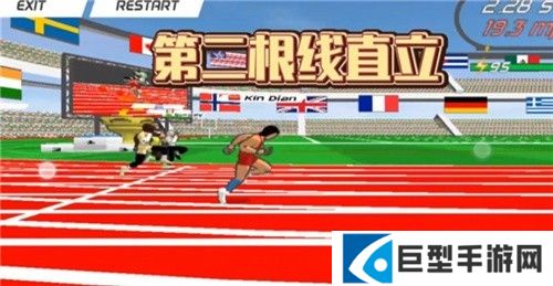 速度之星