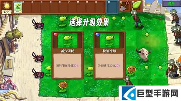 植物大战僵尸新指导版