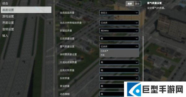 都市天际线2手机版