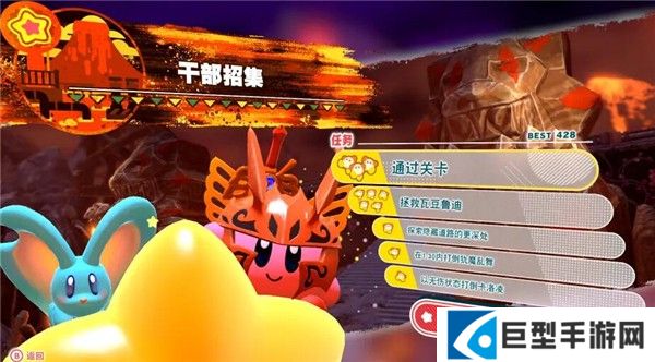 星之卡比探索发现