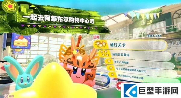 星之卡比探索发现