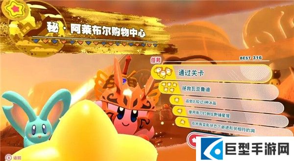 星之卡比探索发现