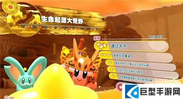 星之卡比探索发现
