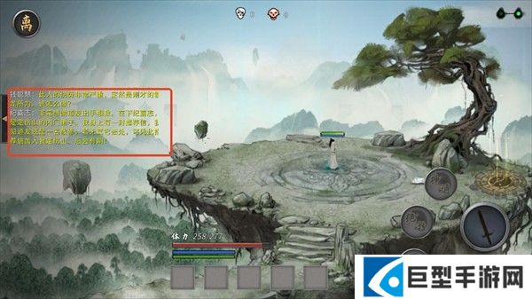 新手教程截图6