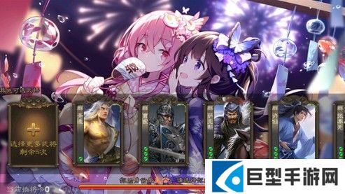 三国杀琉璃星雨版