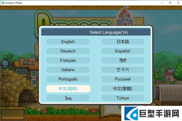 冒险村物语