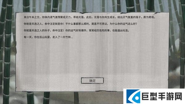 新手教程截图4
