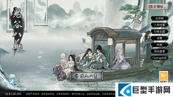 新手教程截图1