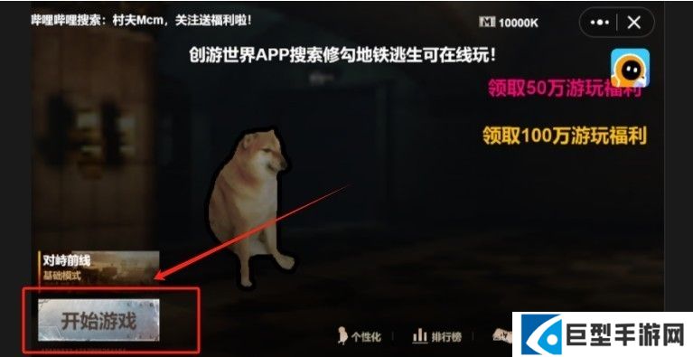 修狗地铁逃生最新版本下载