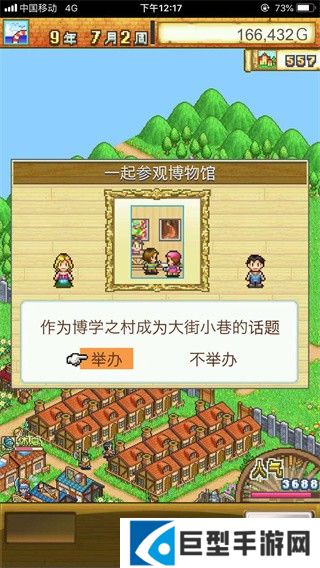 冒险村物语