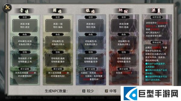 新手教程截图2