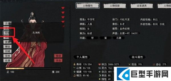 鬼谷八荒手机移植版