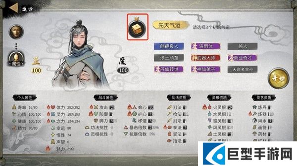 新手教程截图3