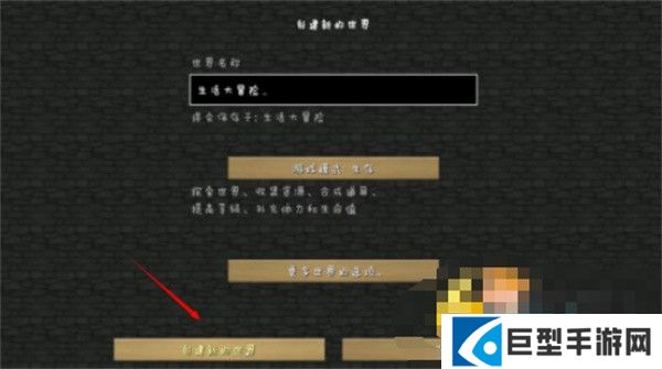 我的世界生活大冒险整合版