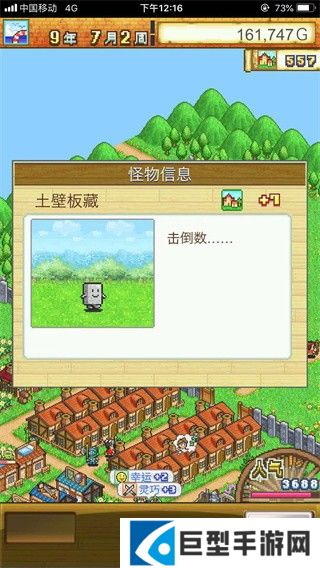 冒险村物语