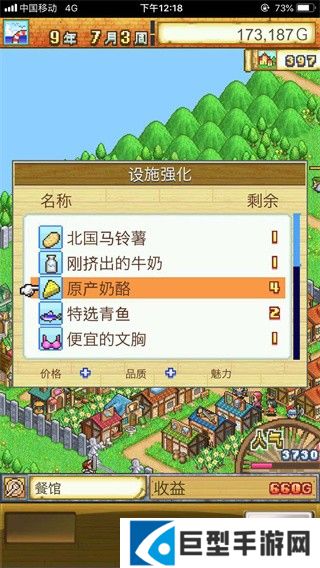 冒险村物语