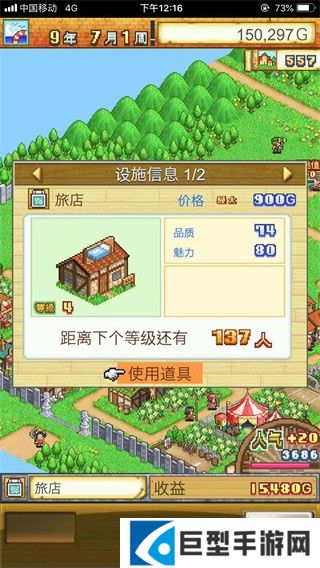 冒险村物语