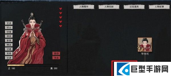 鬼谷八荒手机移植版