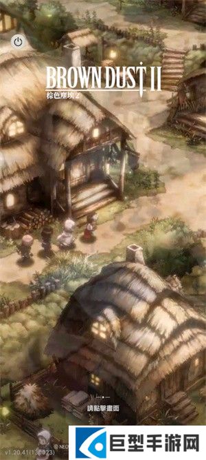 棕色尘埃2