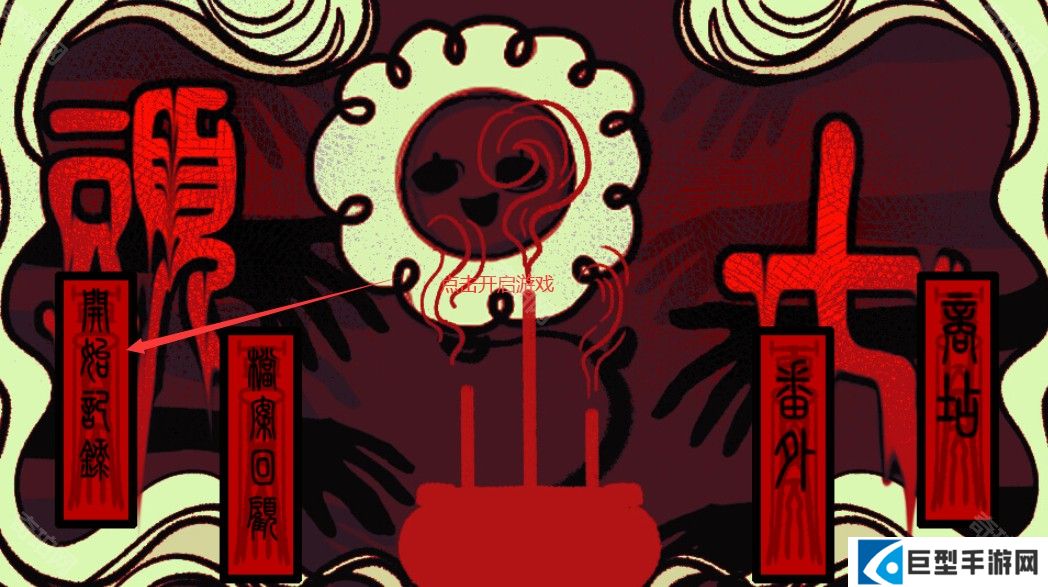 头七怪谈