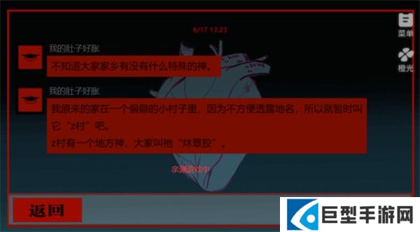 头七怪谈