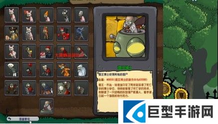 植物大战僵尸疯狂多元宇宙